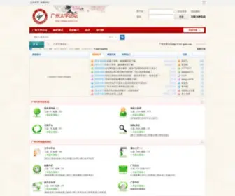 Igzhu.com(广州大学论坛) Screenshot