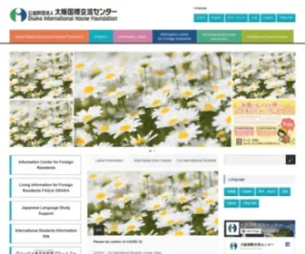 IH-Osaka.or.jp(財団法人大阪国際交流センターは、市民レベル) Screenshot