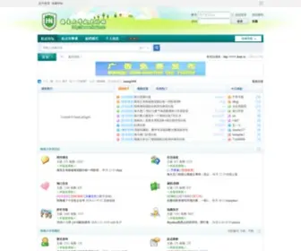 Ihain.cn(海南大学起点论坛) Screenshot