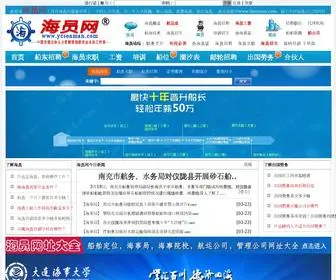 Ihaiyuan.com(海员网) Screenshot