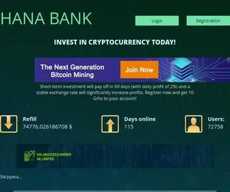 Ihana.info(Истёк) Screenshot