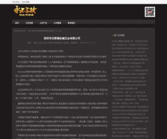 Ihanatkurvit.com(深圳市沃斯顿机械五金有限公司) Screenshot