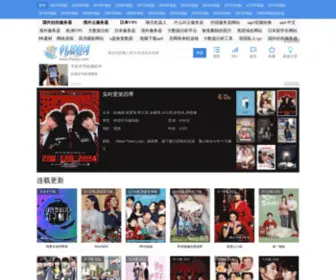 Ihanju.com(爱韩剧网) Screenshot