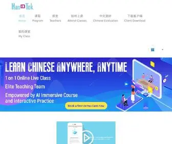 Ihantok.com(Hantok专注于海外中文教育培训) Screenshot