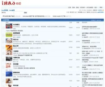 Ihao.org(Ihao論壇) Screenshot