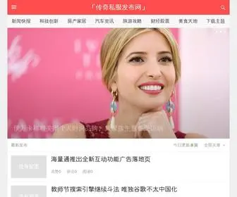 Ihaojie.cn(单职业传奇私服) Screenshot