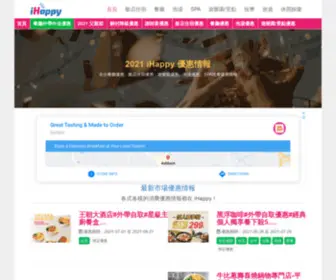 Ihappy.tw(餐廳優惠) Screenshot