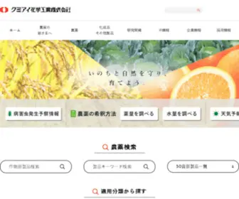 Iharachem.co.jp(イハラケミカル工業株式会社) Screenshot