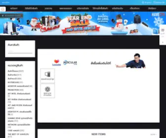 IhavecPu.com(ร้านขายและจำหน่ายอุปกรณ์คอมพิวเตอร์แบบครบวงจร รับประกันทุกชิ้น) Screenshot