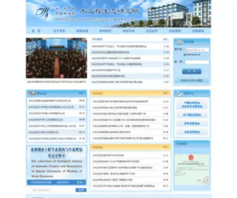Ihe.ac.cn(水工程生态研究所) Screenshot