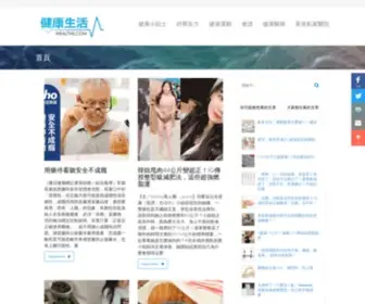 Ihealth3.com(健康生活) Screenshot