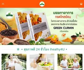 Ihealthy4U.com(สุขภาพ) Screenshot