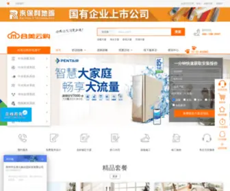 Ihemei.com(合美云购) Screenshot