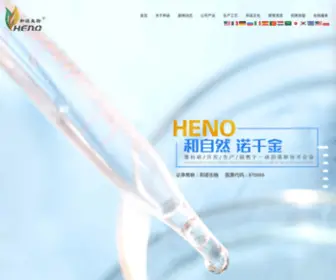 Iheno.com(湖北和诺生物工程股份有限公司) Screenshot