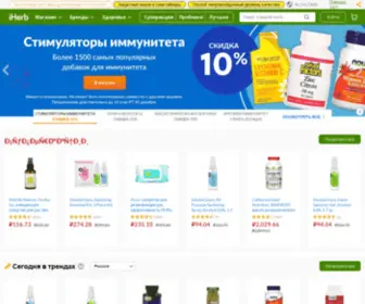 Iherb.ru.com(здоровых) Screenshot