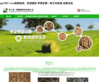 Iherbchina.com(IHerb海淘中文网) Screenshot