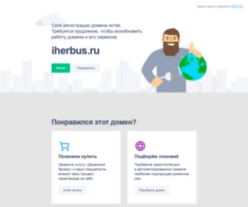 Iherbus.ru(Срок) Screenshot