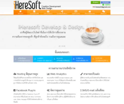 Iheresoft.com(IHeresoft Develop & Design) Screenshot