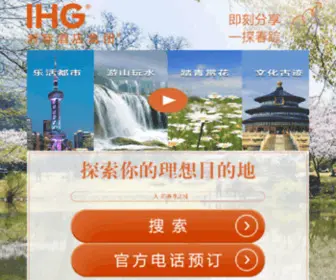 Ihggccampaign.com(Ihggccampaign) Screenshot