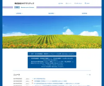 Ihi-Star.com(株式会社IHIアグリテック) Screenshot