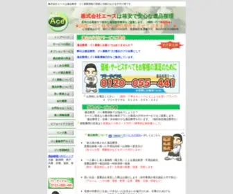 Ihinn.com(遺品整理) Screenshot