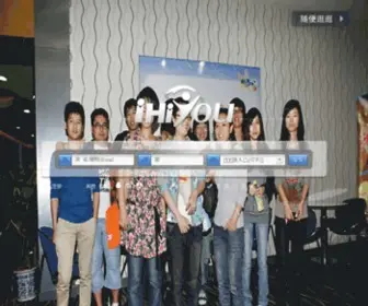Ihiyou.com(爱哈友网) Screenshot