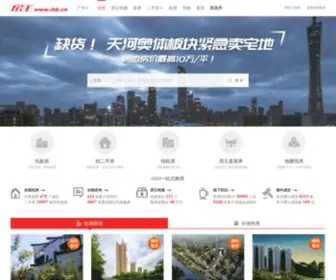 IHK.cn(广州站房王网) Screenshot