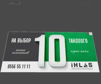 Ihlas.kg(NOMAD RESORT) Screenshot