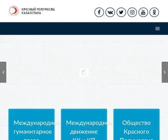 IHL.kz(Красный Полумесяц Казахстана) Screenshot