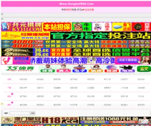Ihohu.com(北京28网址) Screenshot