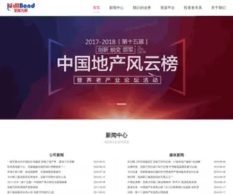 Ihome.org.cn(安家传媒集团网站) Screenshot