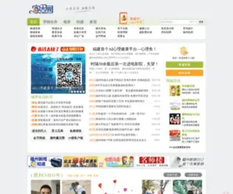 Ihome99.com(福州家园网) Screenshot