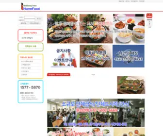 Ihomefood.com(아이홈푸드) Screenshot