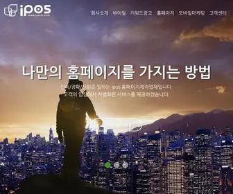 Ihope.co.kr(홈페이지제작) Screenshot