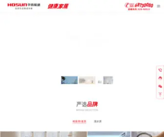 Ihosun.com(成都华商暖通公司) Screenshot