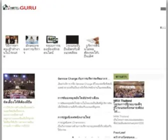 Ihotelguru.com(Ihotelguru) Screenshot