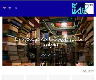 Ihouseca.com.au(کتابستان) Screenshot