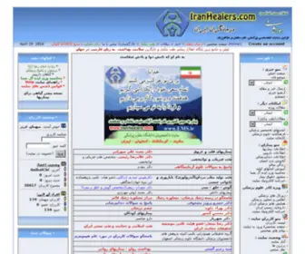IHP.ir(Salamat Iran Healers Parastari.com Hejamat.com HBI HIC EMS Iranian Health Portal) Screenshot
