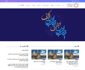 Ihpis.ir(خانه) Screenshot