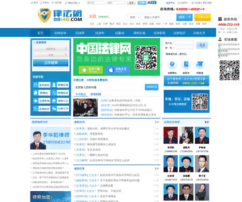 IHQXTQ.com(昕安法律咨询网) Screenshot