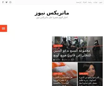 Ihregy.com(ماتريكس نيوز) Screenshot