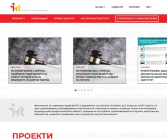 IHR.org.mk(Почетна) Screenshot