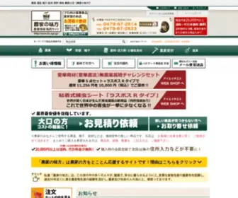 IHS-Agri.jp(農薬 通販 種子 販売 肥料 価格) Screenshot