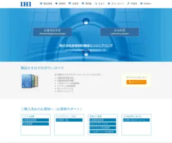 IHS-Lub.com(IHI定量供給装置は一定量) Screenshot