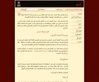 Ihsanetwork.org(شبكة إحسان) Screenshot