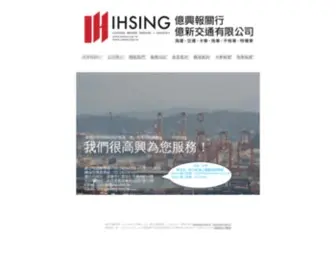Ihsing.com.tw(Ihsing) Screenshot