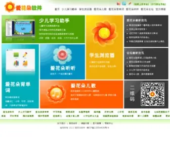 Ihuaduo.net(爱花朵软件) Screenshot