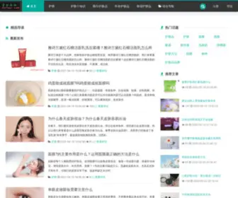 Ihufuge.com(爱护肤阁) Screenshot