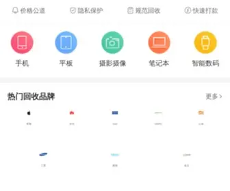 Ihuigo.com(回购网) Screenshot