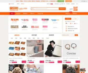 Ihuikou.net(爱回扣返利网站) Screenshot